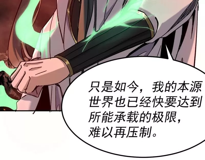 我被地球绑架了,第25话 十息,第49张